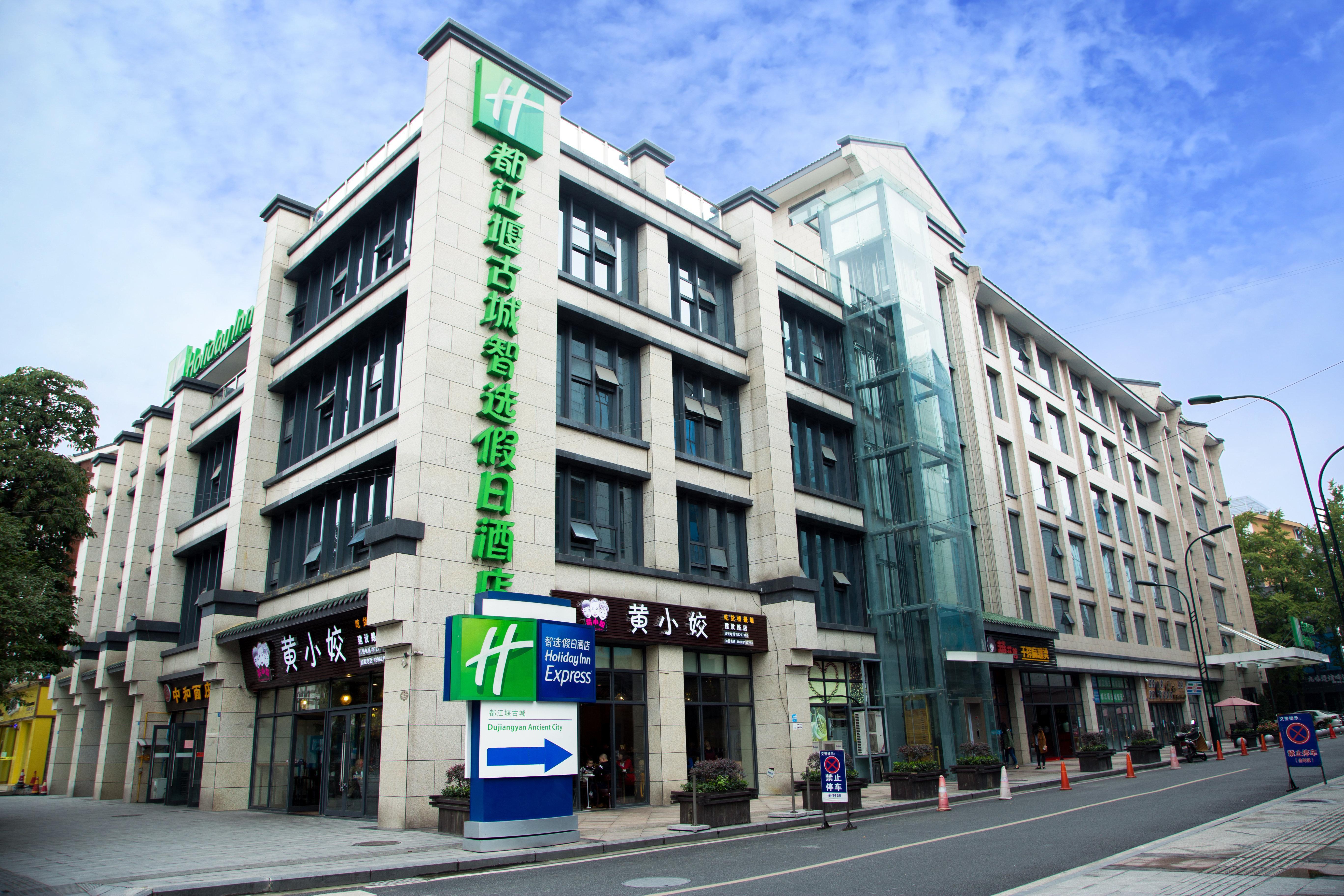 Holiday Inn Express Dujiangyan Ancient City Exteriér fotografie