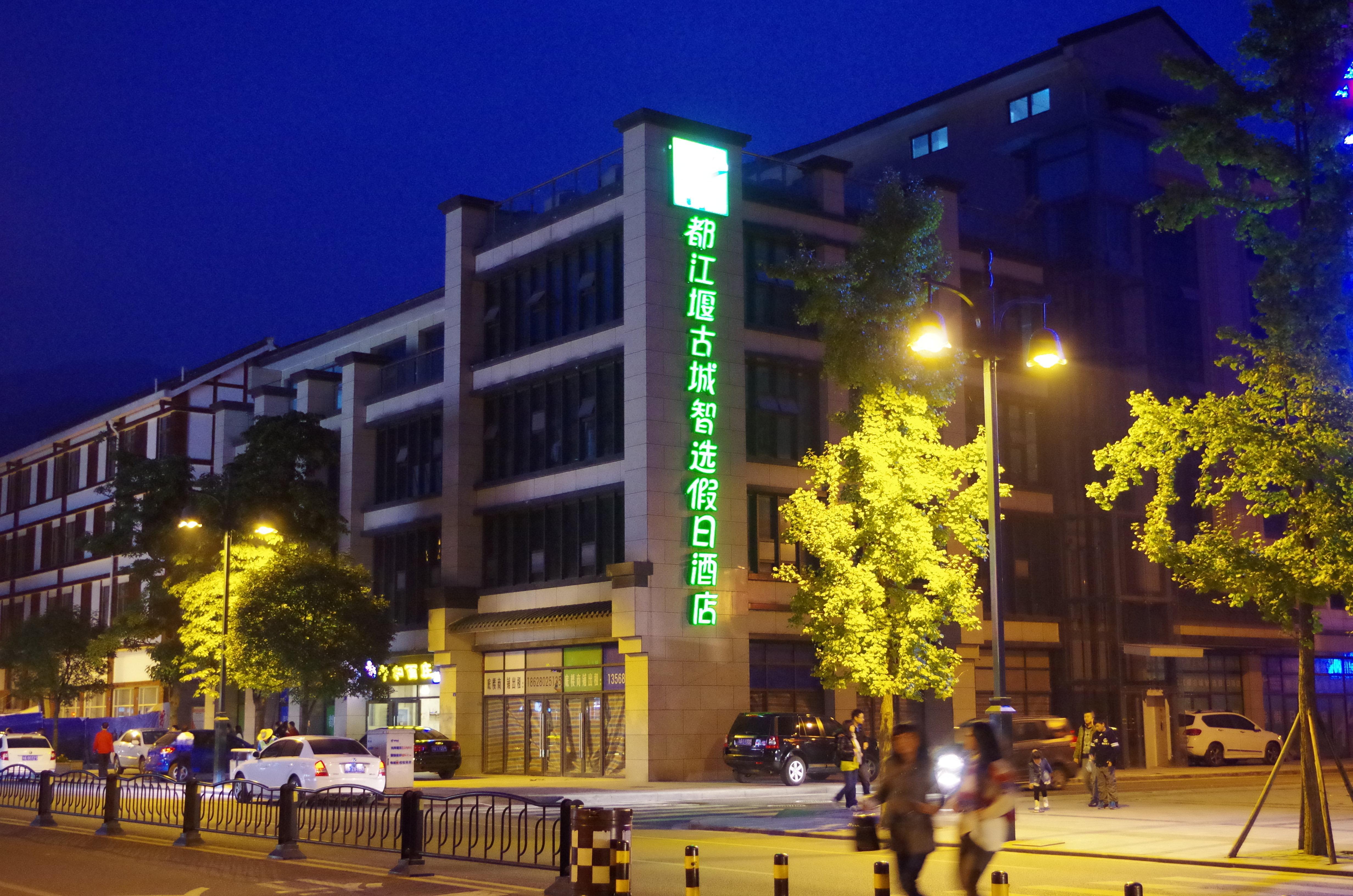 Holiday Inn Express Dujiangyan Ancient City Exteriér fotografie